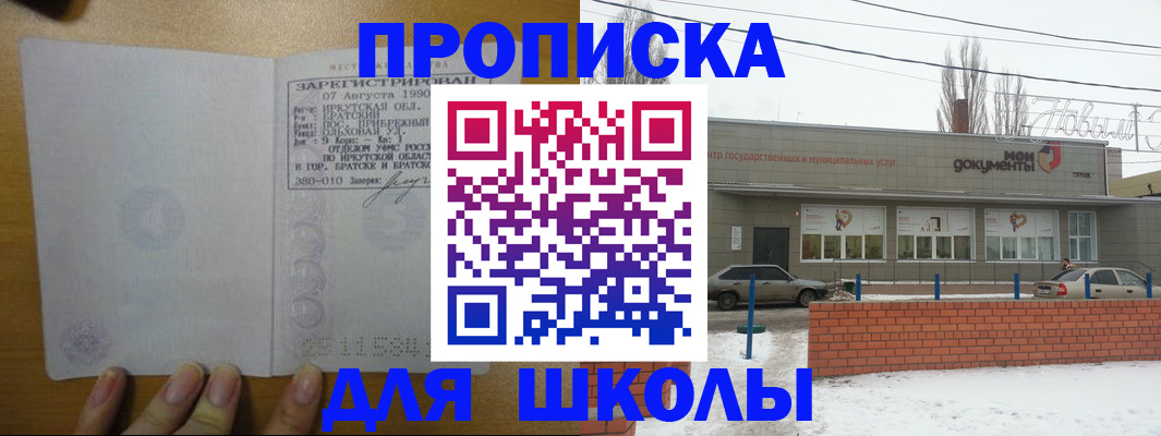 пропишу в квартире в Малгобеке